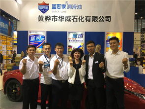 蓝世家润滑油精彩亮相展会，卓越产品性能震撼全场