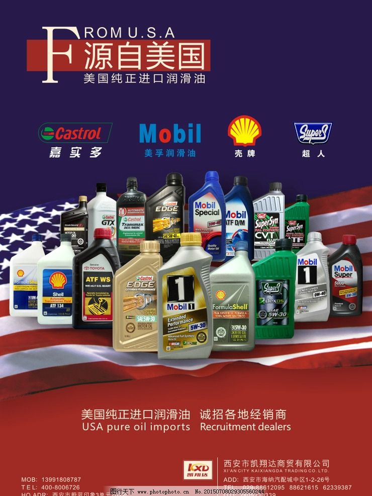 润滑油表现卓越，品质打动生命的每个离心