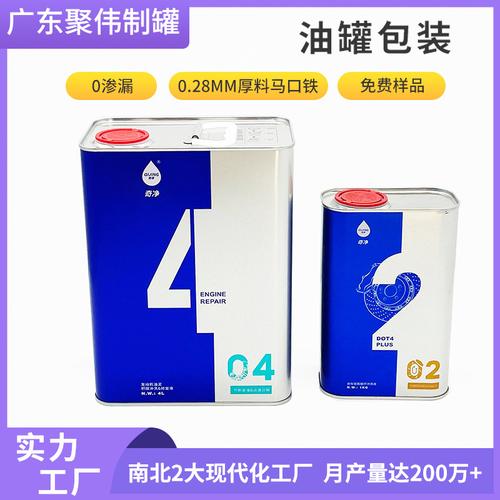 厂家直销定制1L/4L变速箱油及汽机油铁罐 润滑油包装铁桶的全方位解决方案